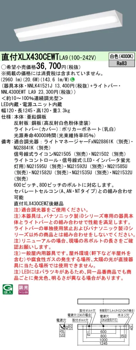 XLX430CEWTLA9