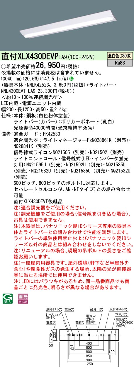 XLX430DEV...