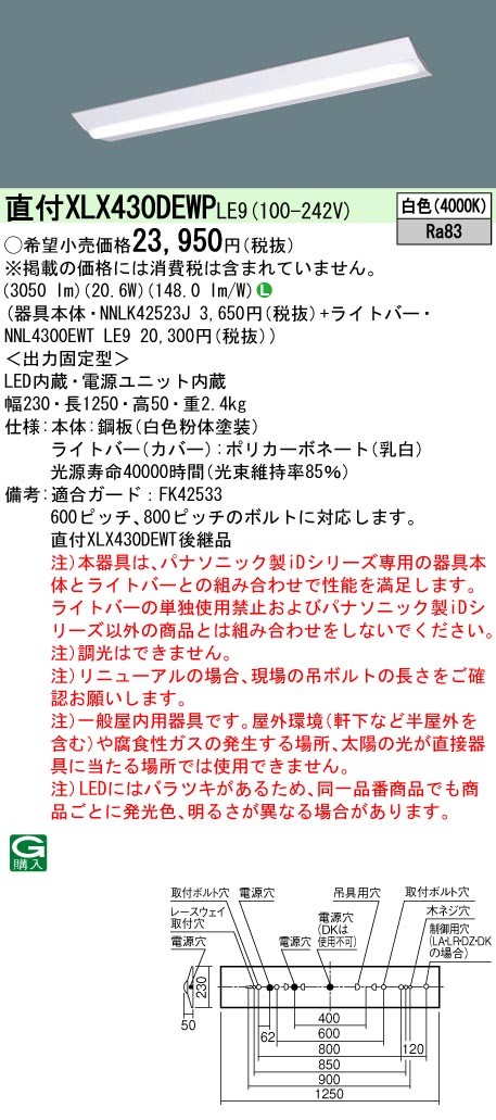 XLX430DEW...