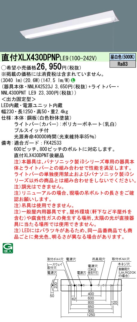XLX430DPN...