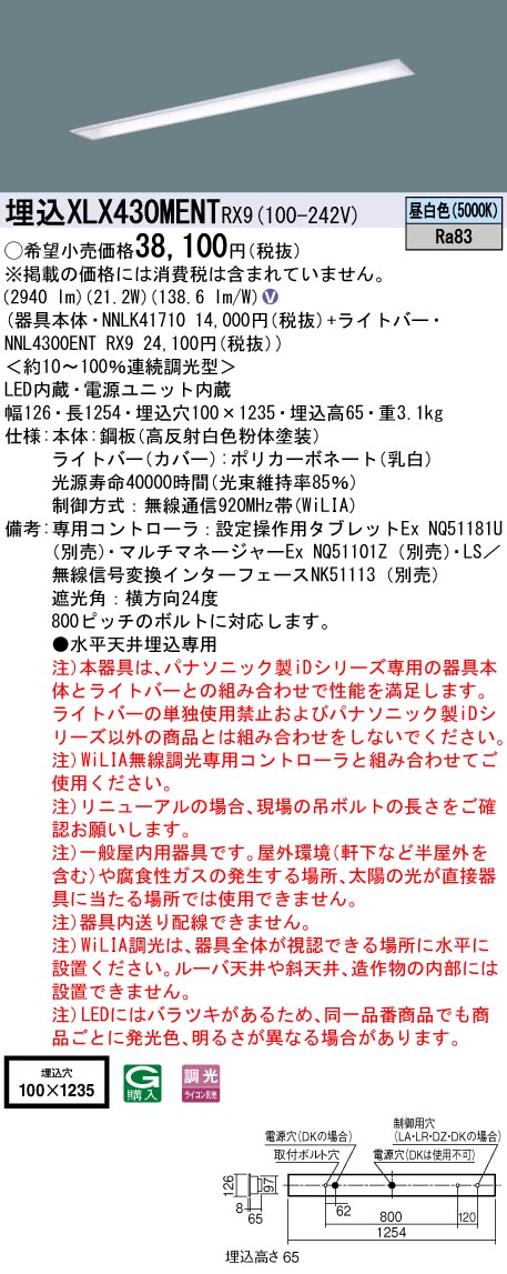 XLX430MEN...