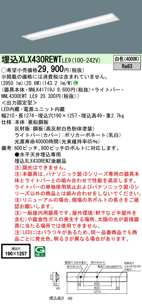 XLX430REW...