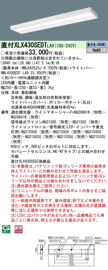XLX430SED...