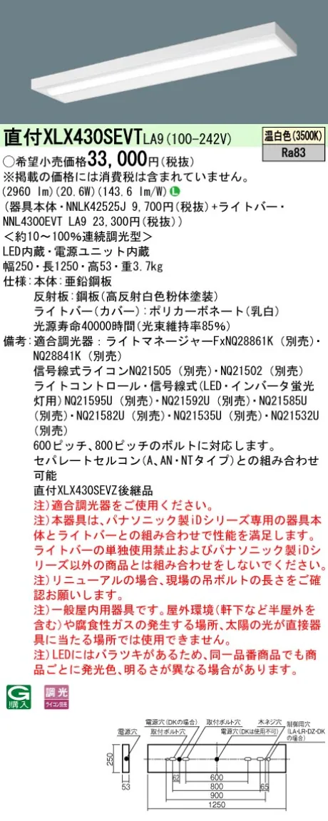 XLX430SEVTLA9