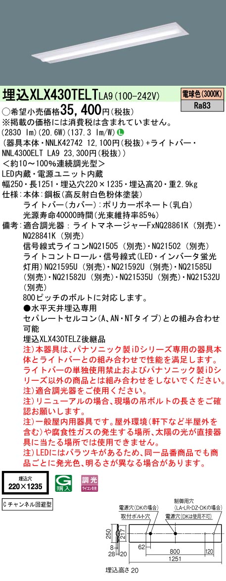 XLX430TEL...