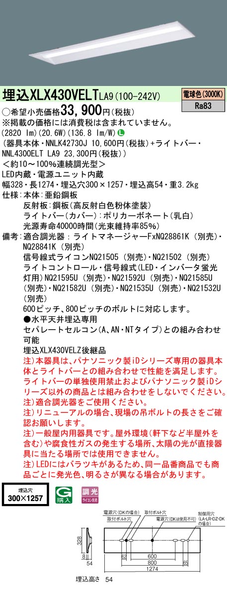 XLX430VEL...
