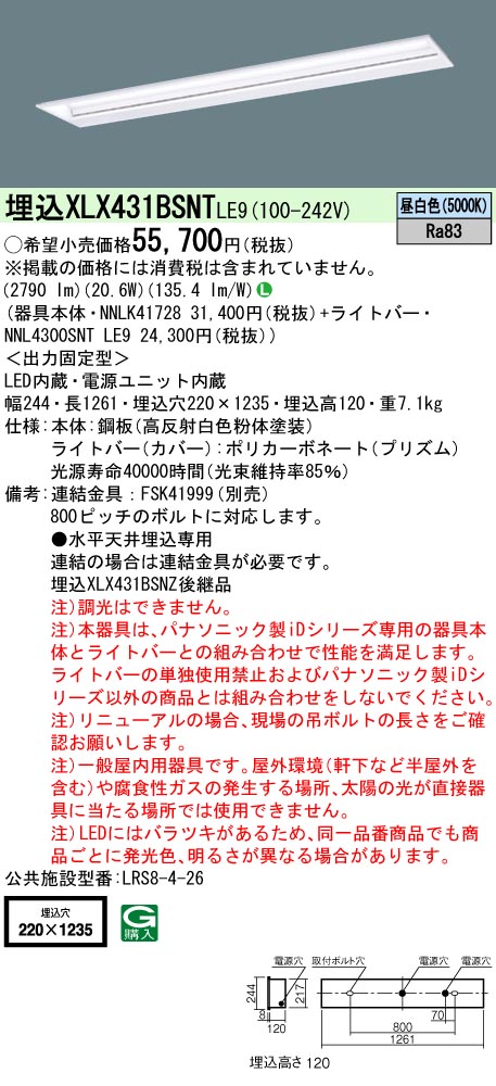 XLX431BSN...