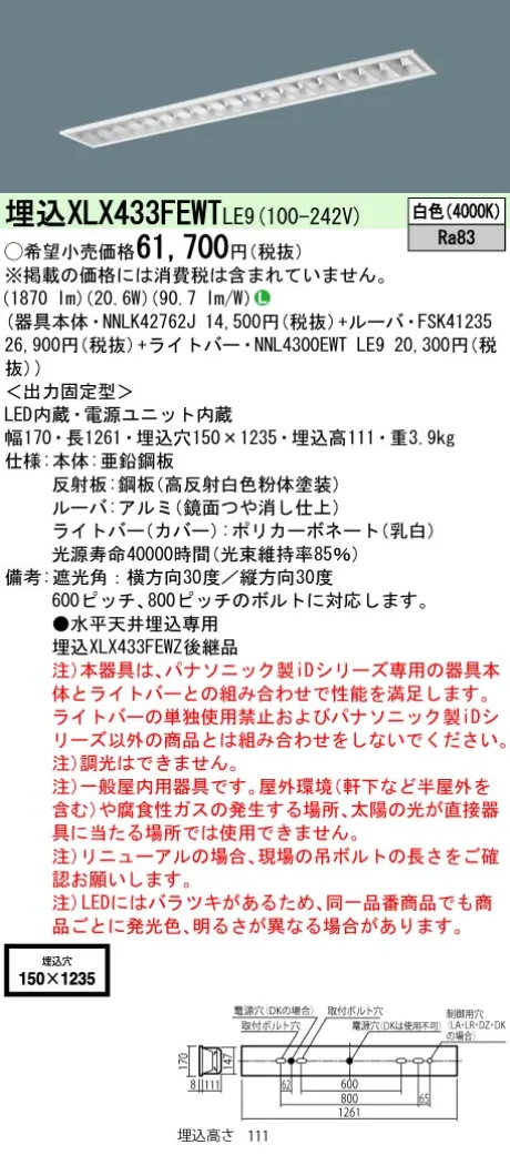 XLX433FEWTLE9
