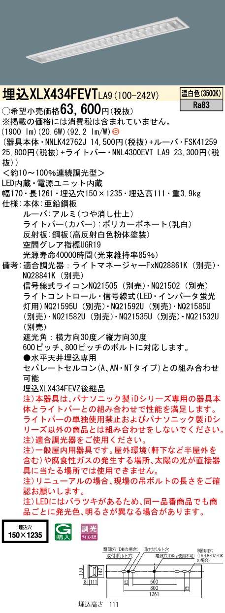 XLX434FEV...