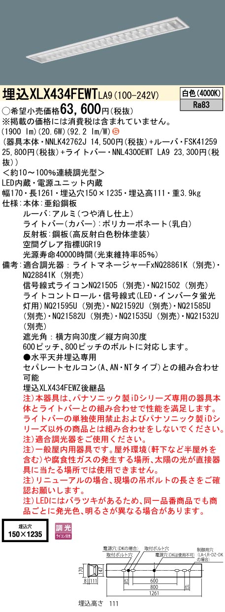 XLX434FEW...