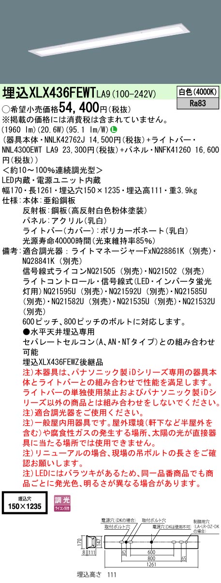 XLX436FEW...