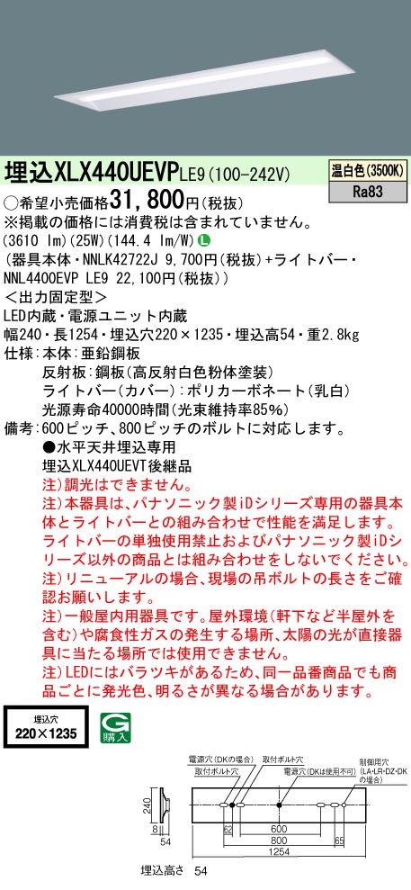 XLX440UEV...