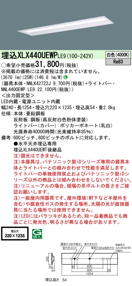 XLX440UEW...