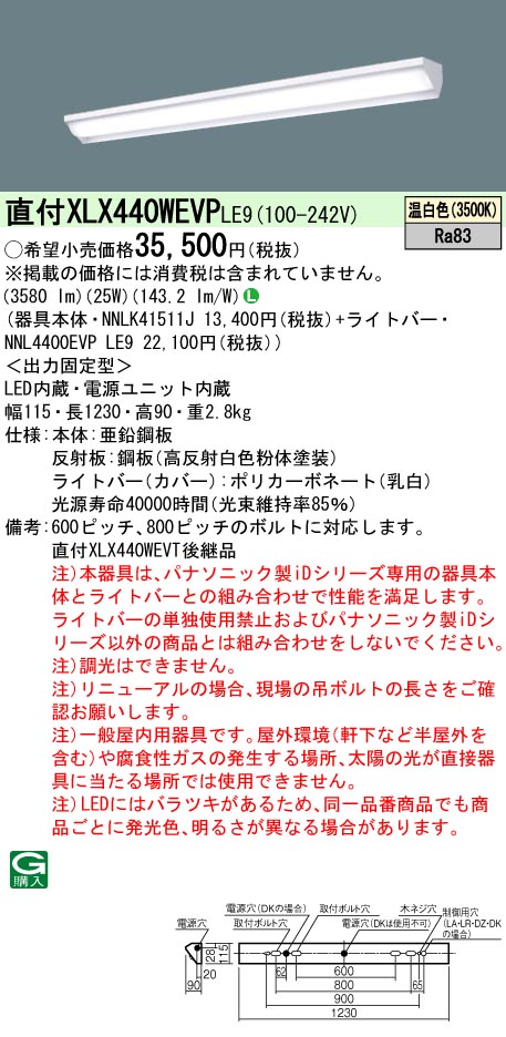 XLX440WEV...
