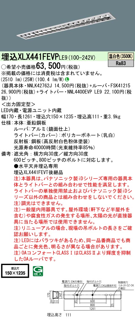 XLX441FEV...