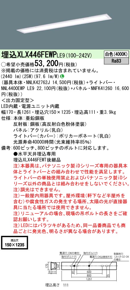 XLX446FEW...