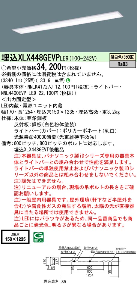XLX448GEV...