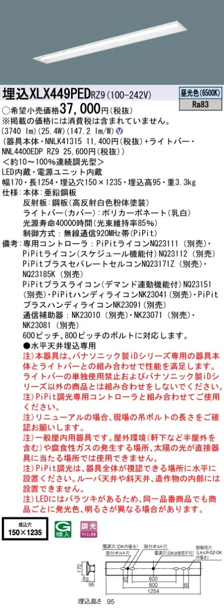 XLX449PEDRZ9