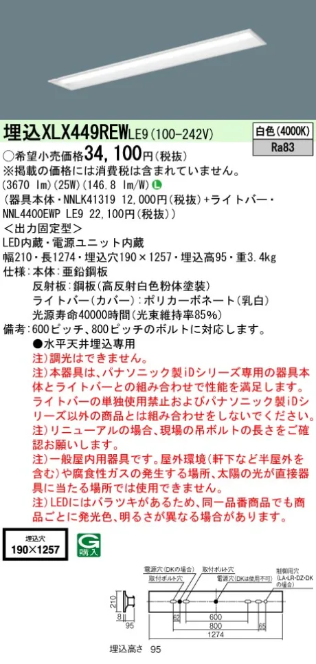 XLX449REWLE9