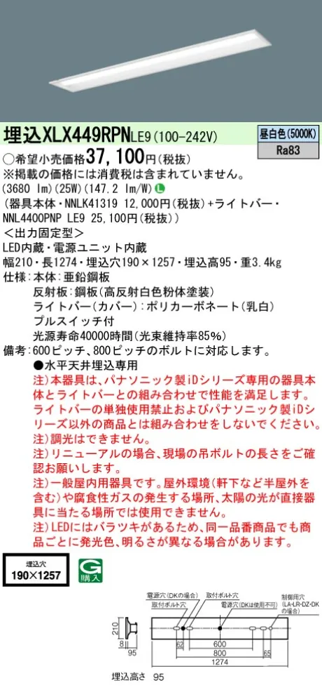 XLX449RPNLE9