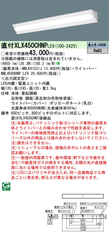 XLX450CHN...