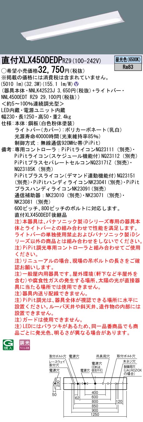 XLX450DED...