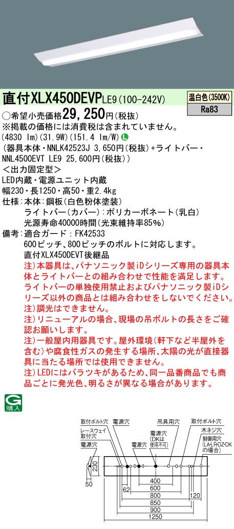 XLX450DEV...