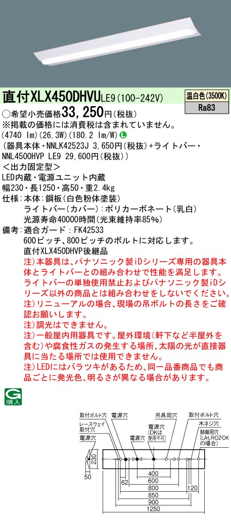 XLX450DHV...