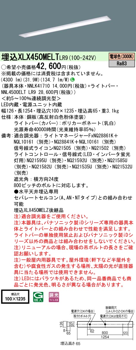 XLX450MEL...