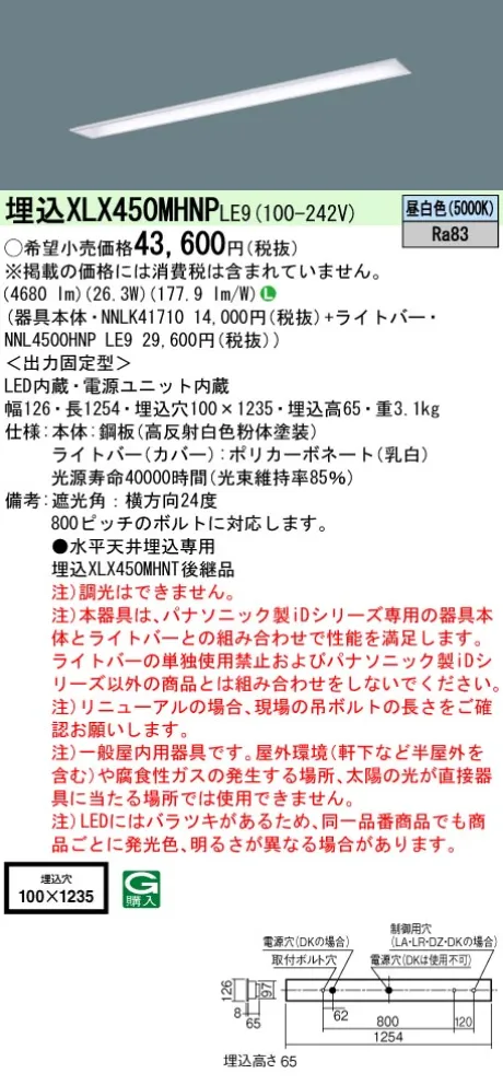 XLX450MHNPLE9
