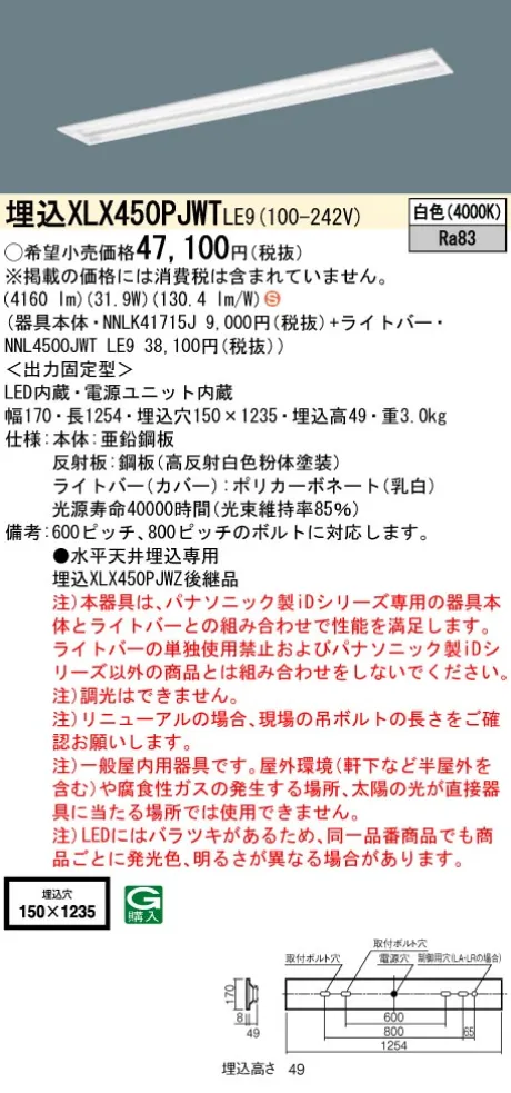 XLX450PJWTLE9