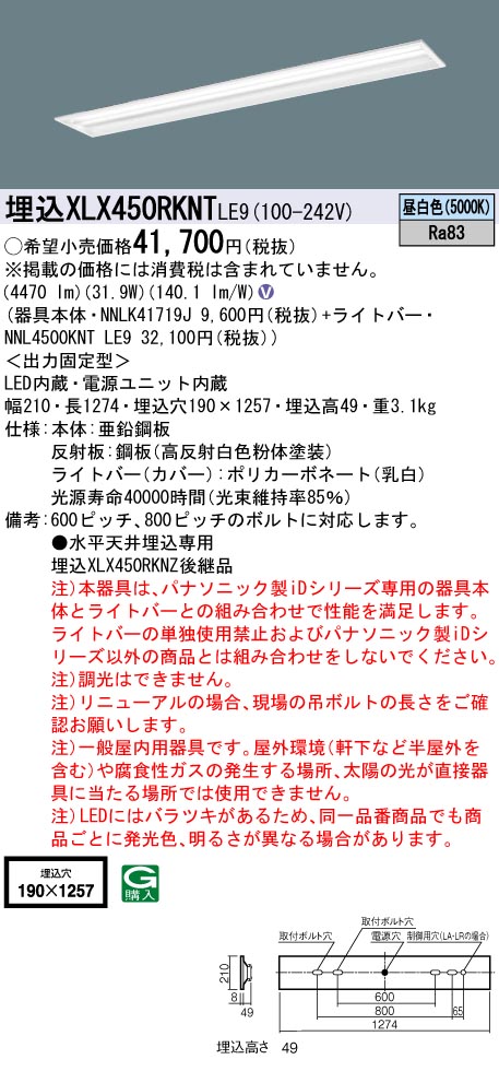 XLX450RKN...