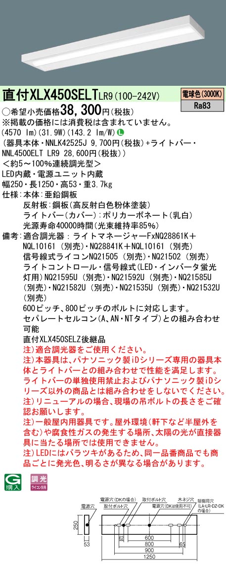 XLX450SEL...