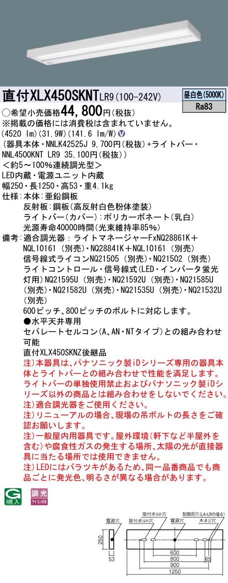 XLX450SKN...
