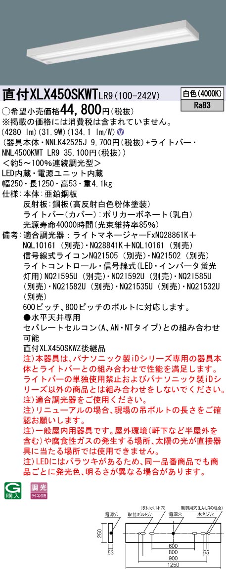 XLX450SKW...