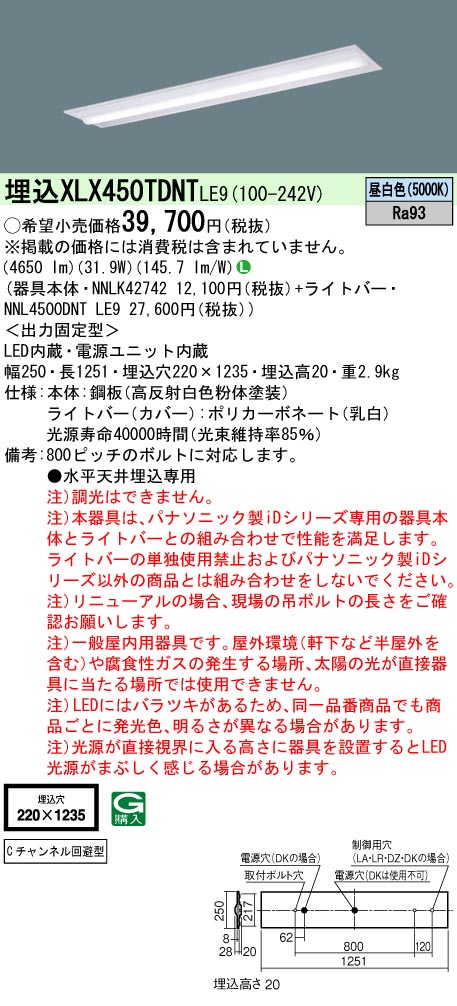 XLX450TDN...