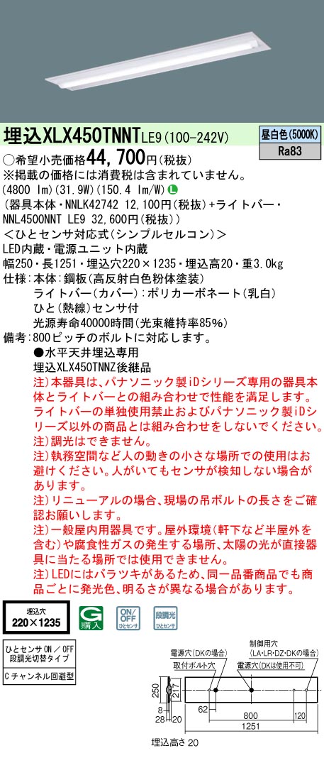 XLX450TNN...
