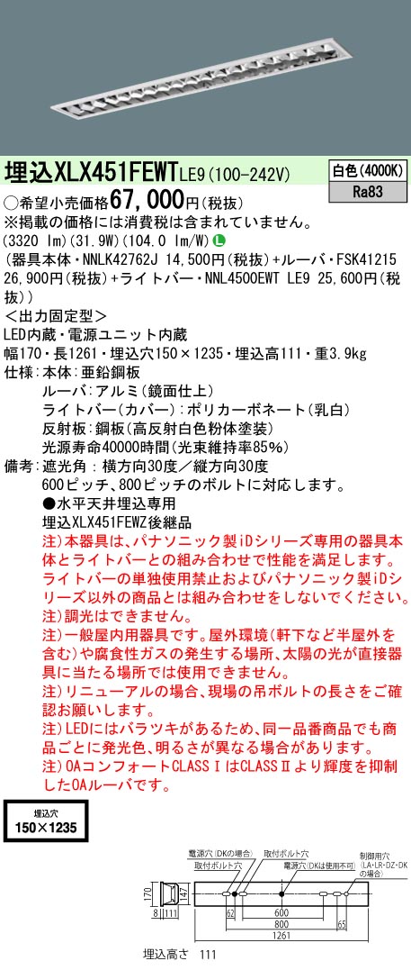 XLX451FEW...