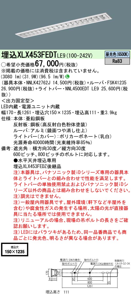 XLX453FED...