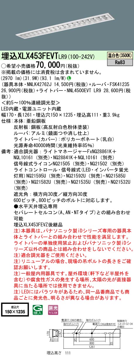 XLX453FEV...