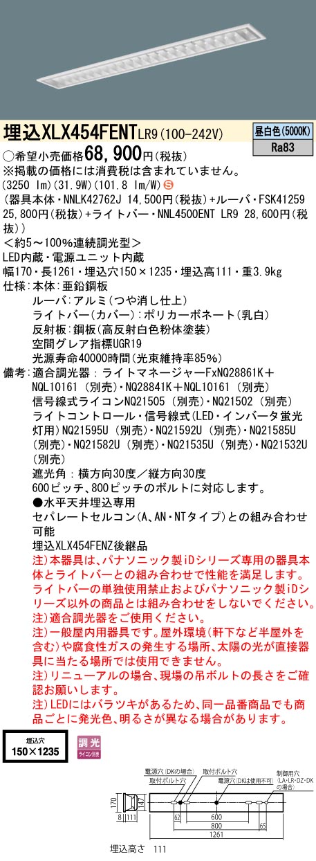 XLX454FEN...