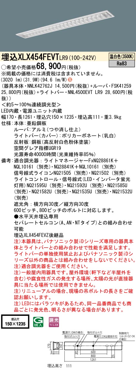 XLX454FEV...
