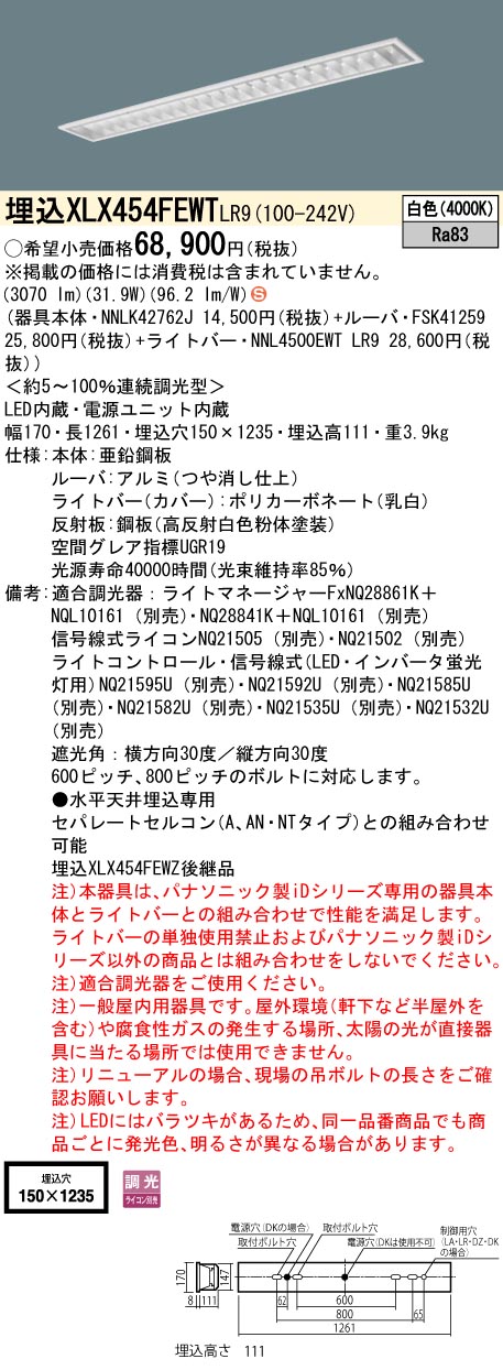 XLX454FEW...