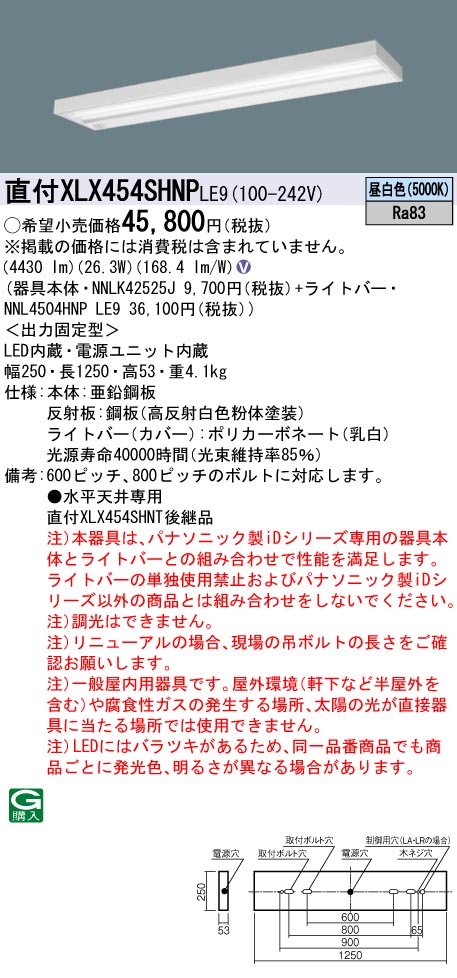 XLX454SHN...