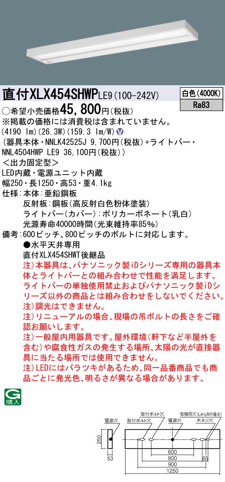 XLX454SHW...