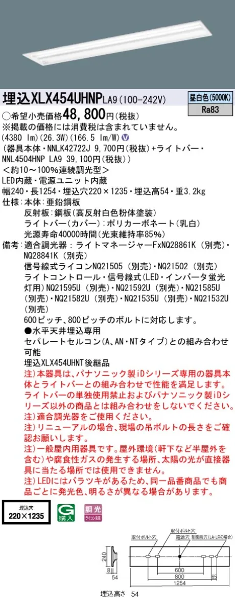 XLX454UHNPLA9