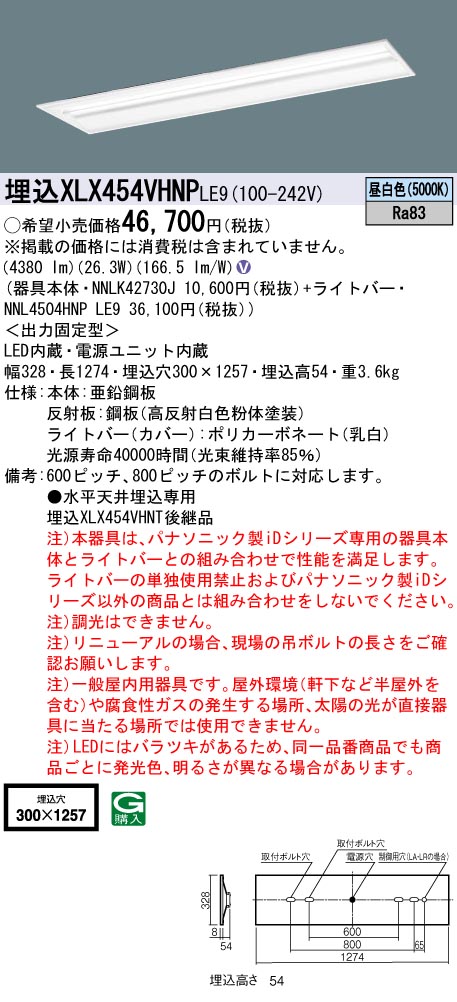 XLX454VHN...
