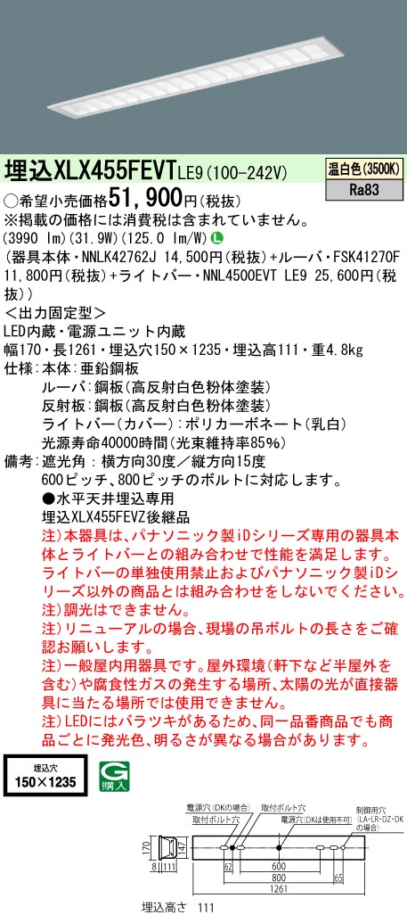 XLX455FEV...