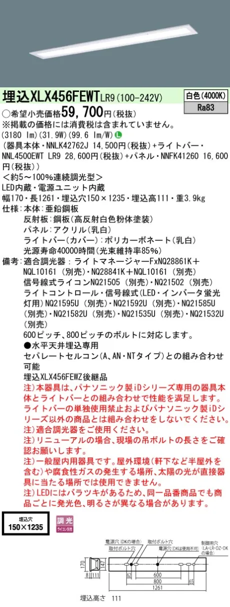 XLX456FEWTLR9