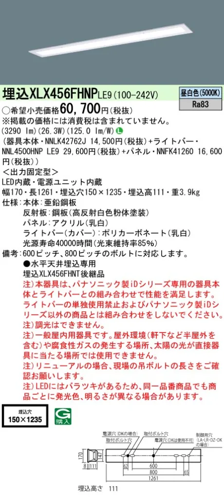 XLX456FHNPLE9